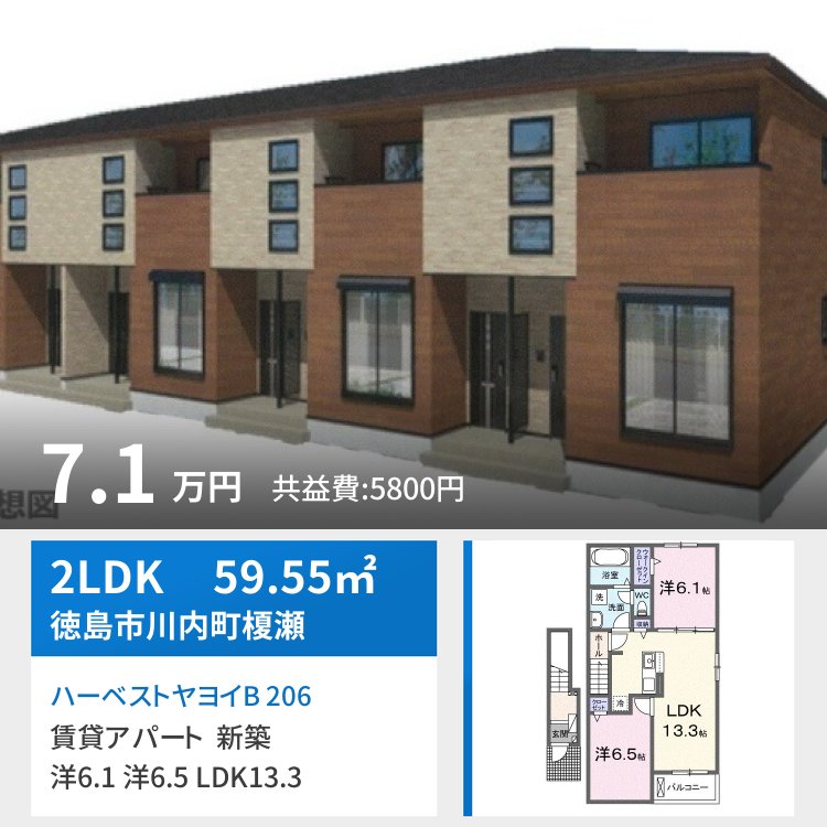 ハーベストヤヨイB 206