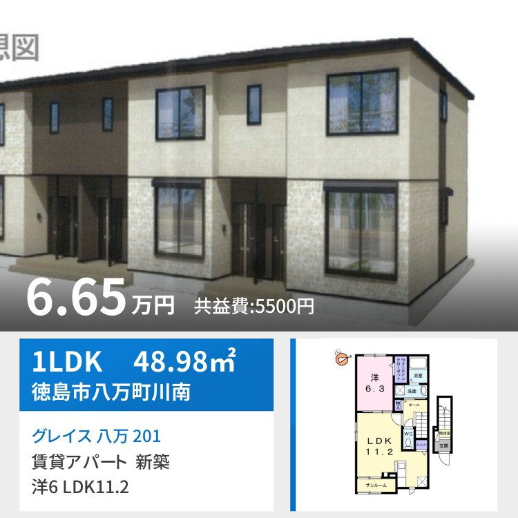 グレイス 八万 201