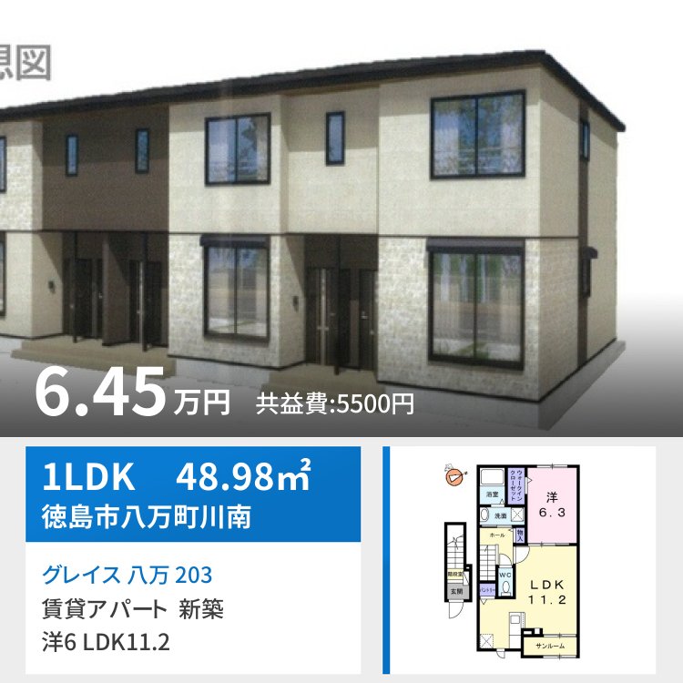 グレイス 八万 203