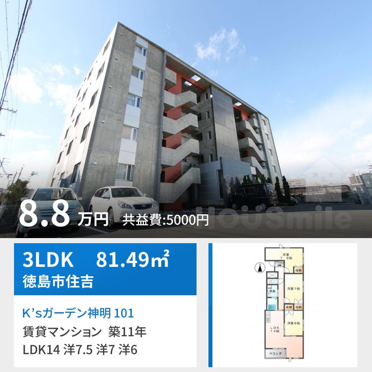 K’sガーデン神明 101