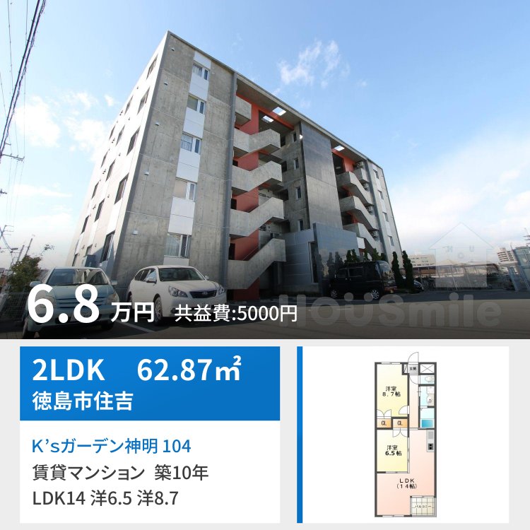 K’sガーデン神明 104