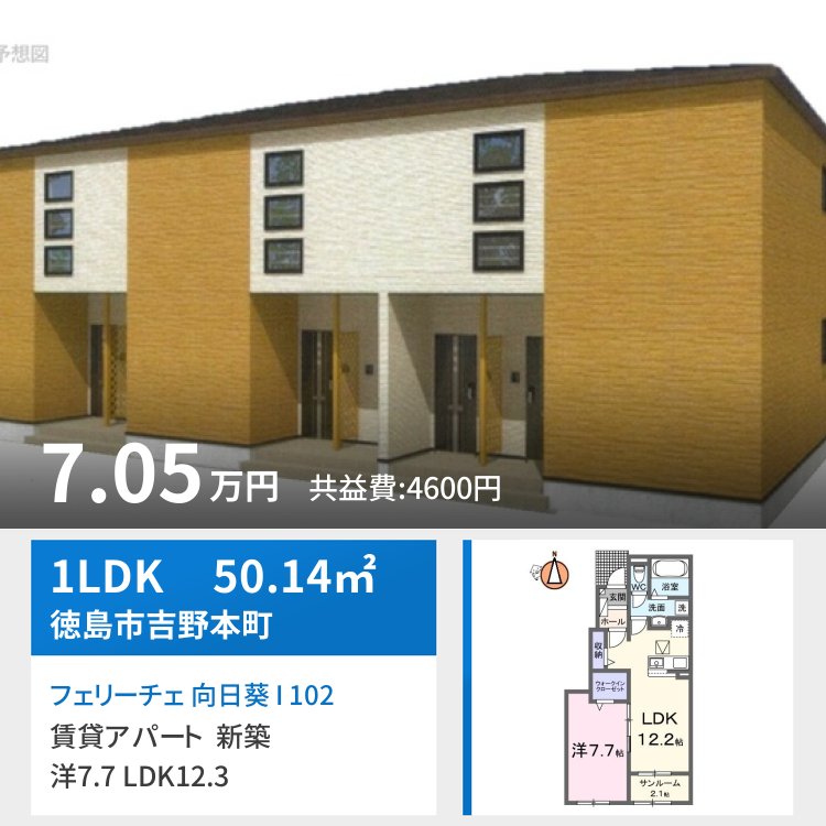 フェリーチェ 向日葵 I 102