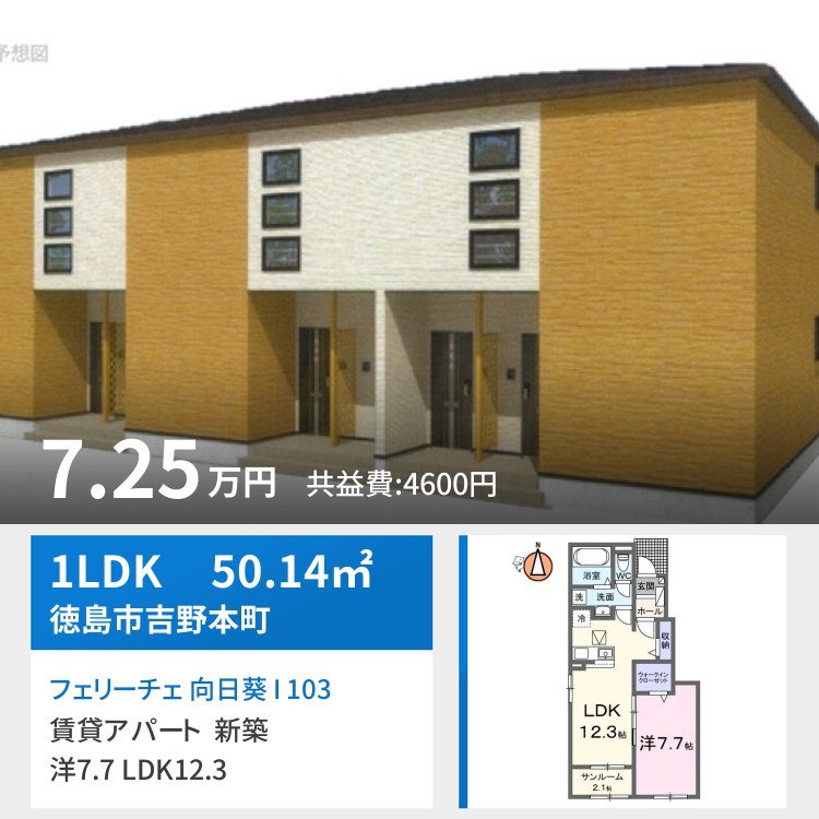 フェリーチェ 向日葵 I 103