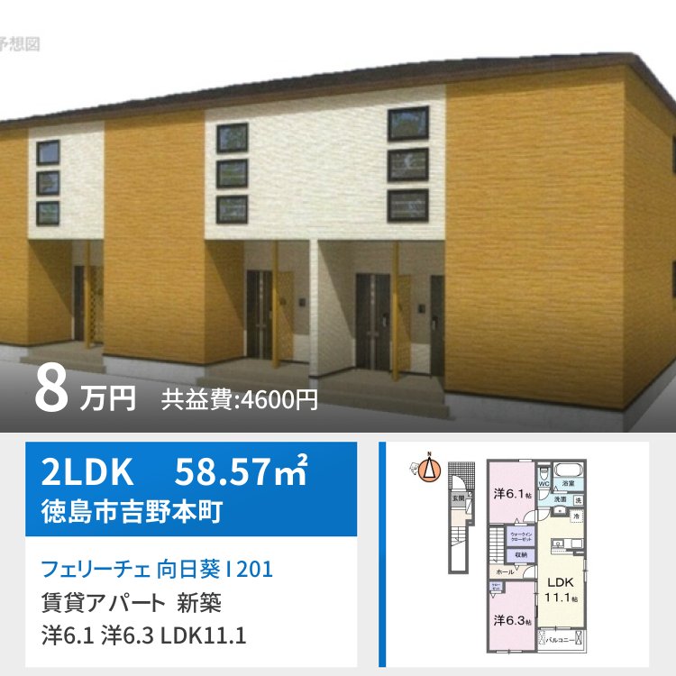 フェリーチェ 向日葵 I 201