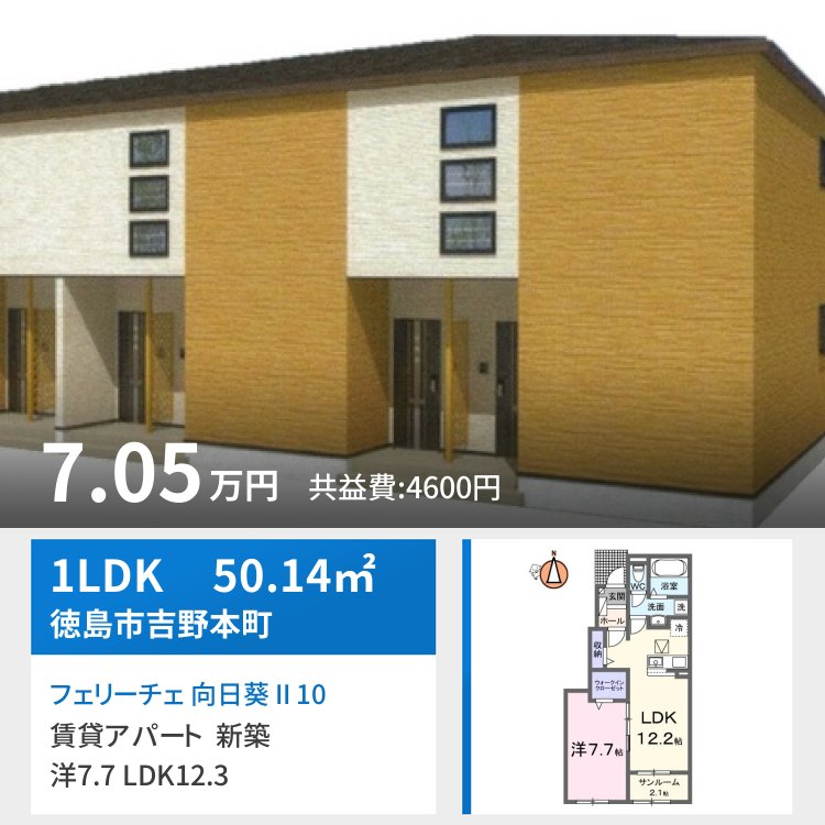 フェリーチェ 向日葵 II 102