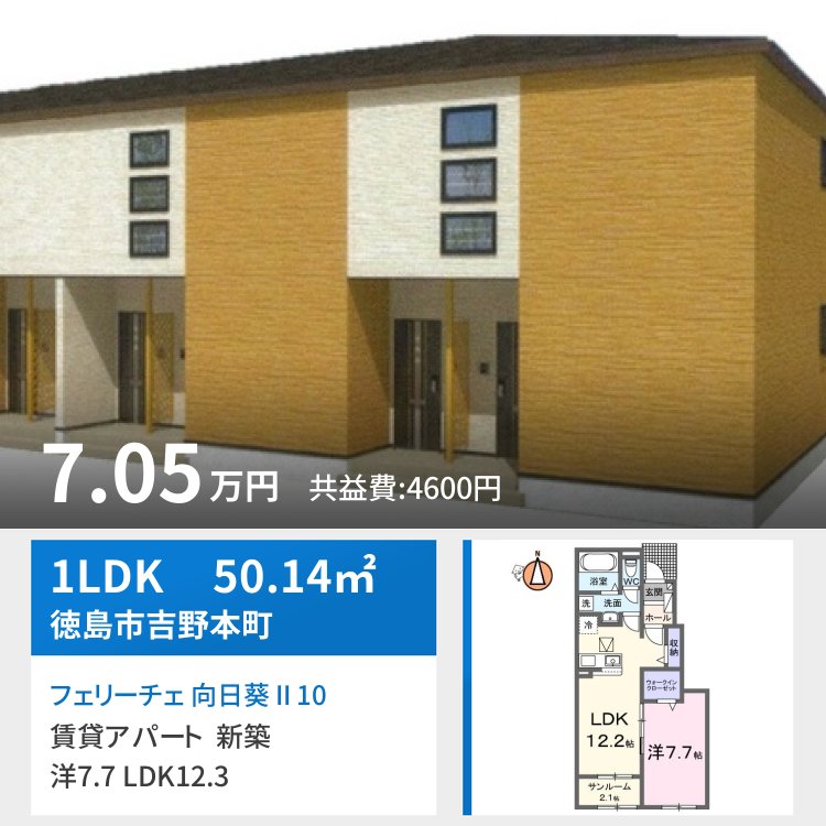 フェリーチェ 向日葵 II 103