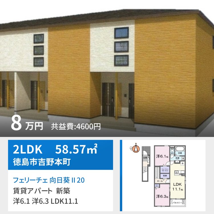 フェリーチェ 向日葵 II 201