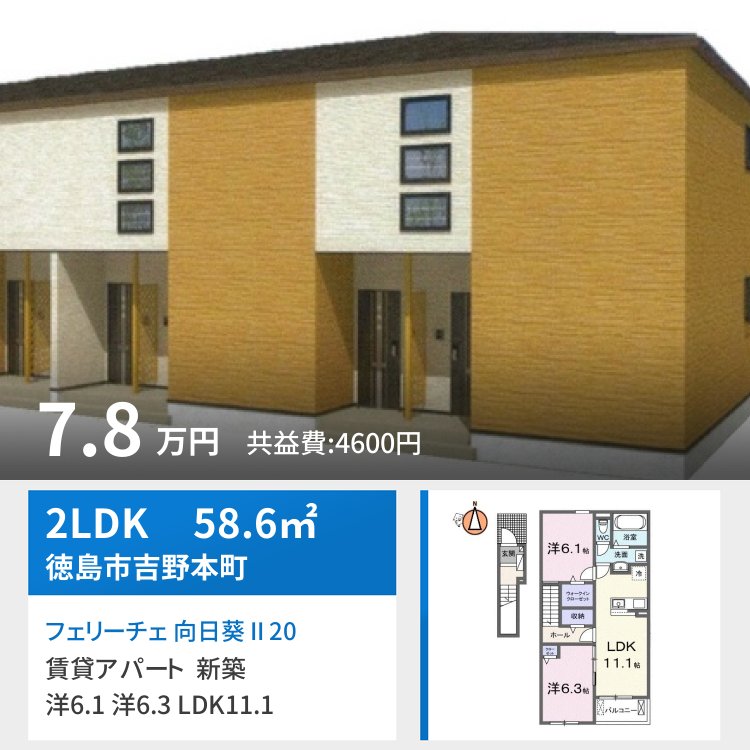 フェリーチェ 向日葵 II 202