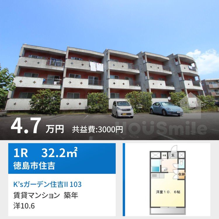 K’sガーデン住吉II 103