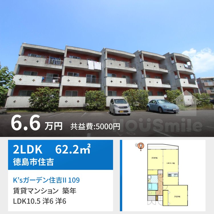 K’sガーデン住吉II 109