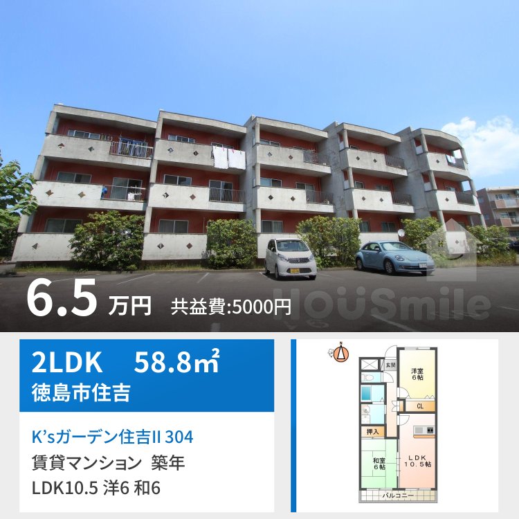 K’sガーデン住吉II 304
