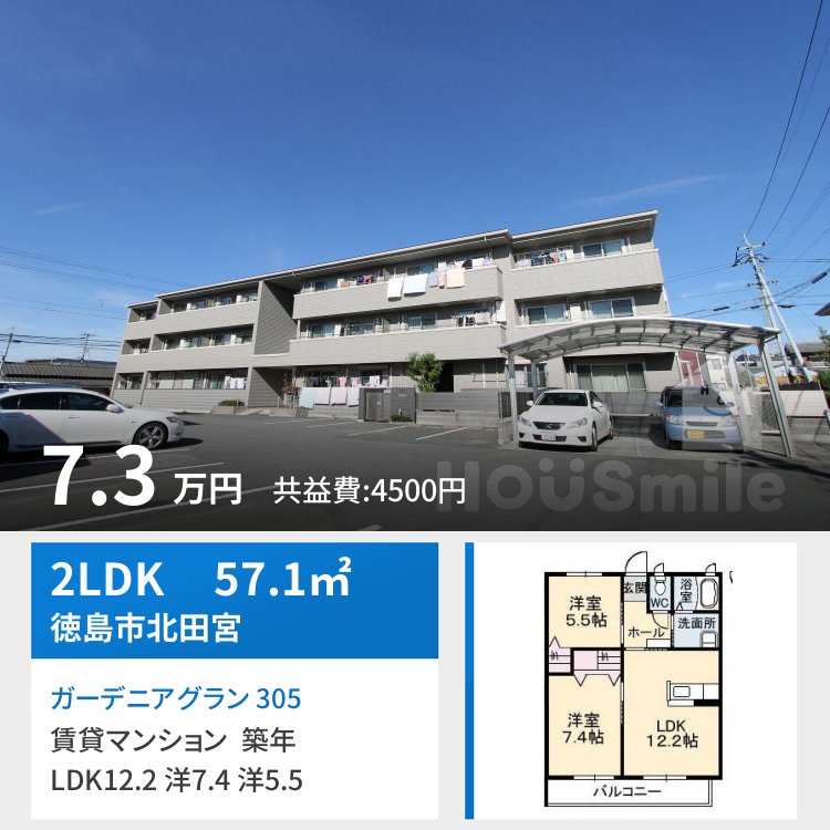 ガーデニアグラン 305