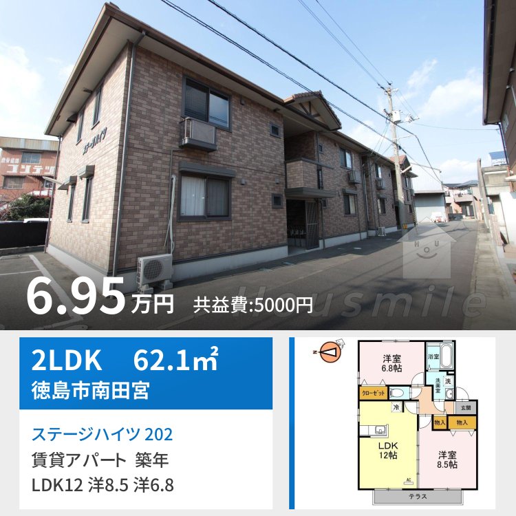 ステージハイツ 202