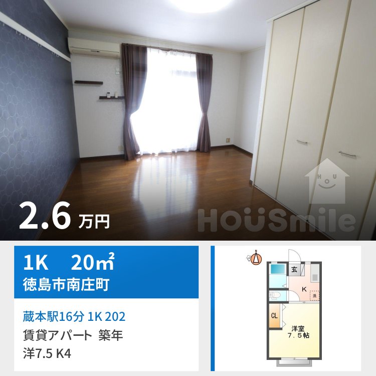 蔵本駅16分 1K 202