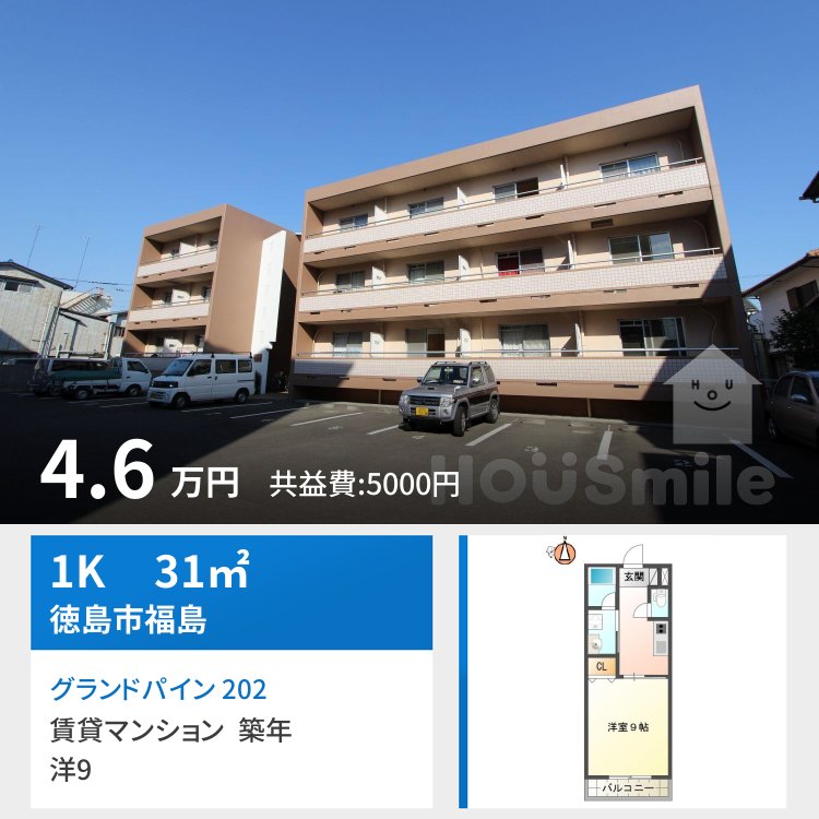 グランドパイン 202