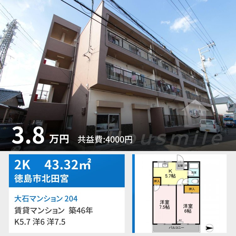 大石マンション 204