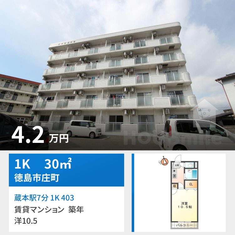 蔵本駅7分 1K 403