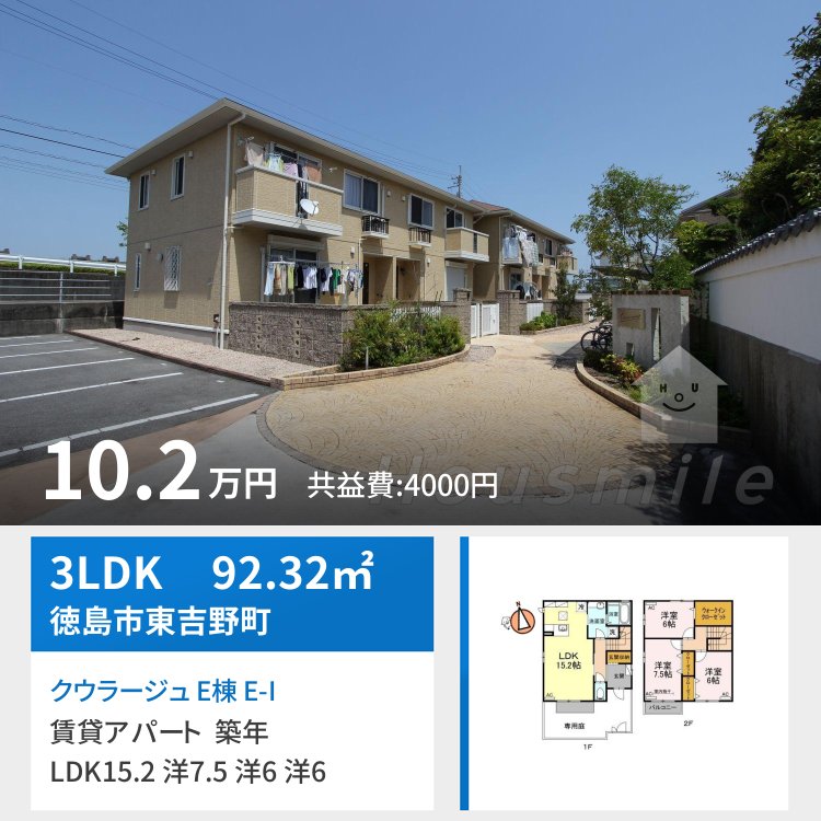 クウラージュ E棟 E-I