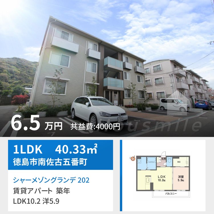 シャーメゾングランデ 202