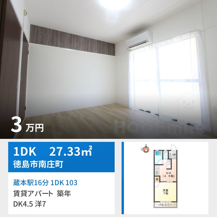 蔵本駅16分 1DK 103