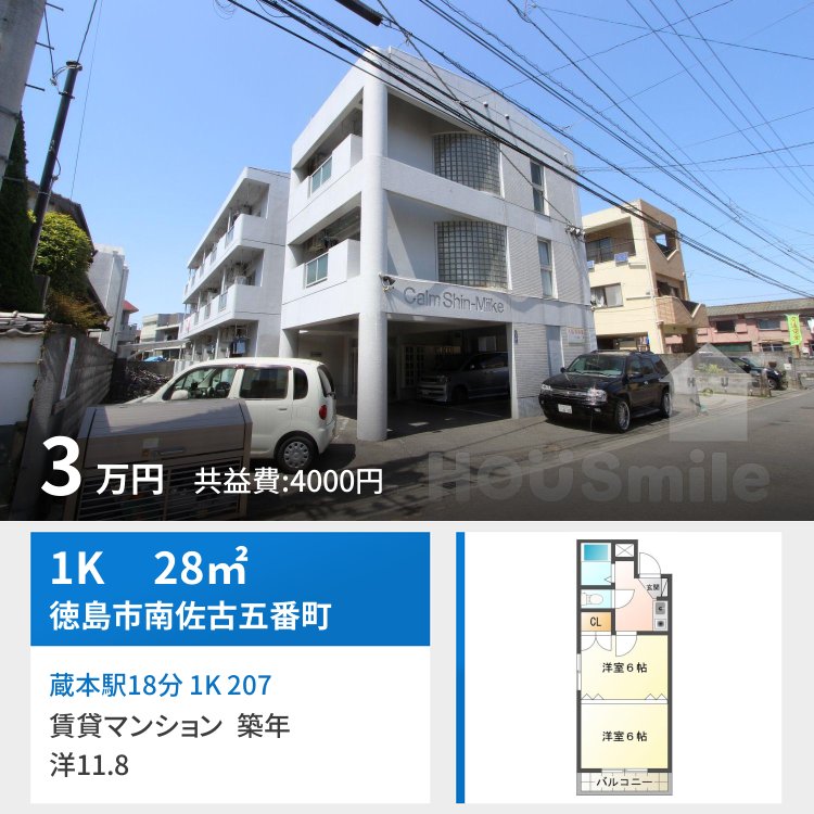 蔵本駅18分 1K 207