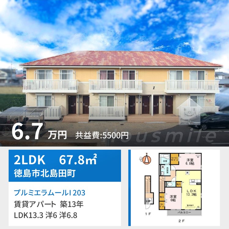 プルミエラムールI 203