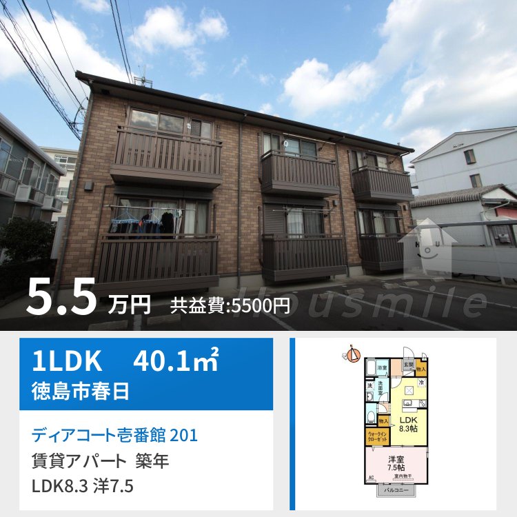 ディアコート壱番館 201