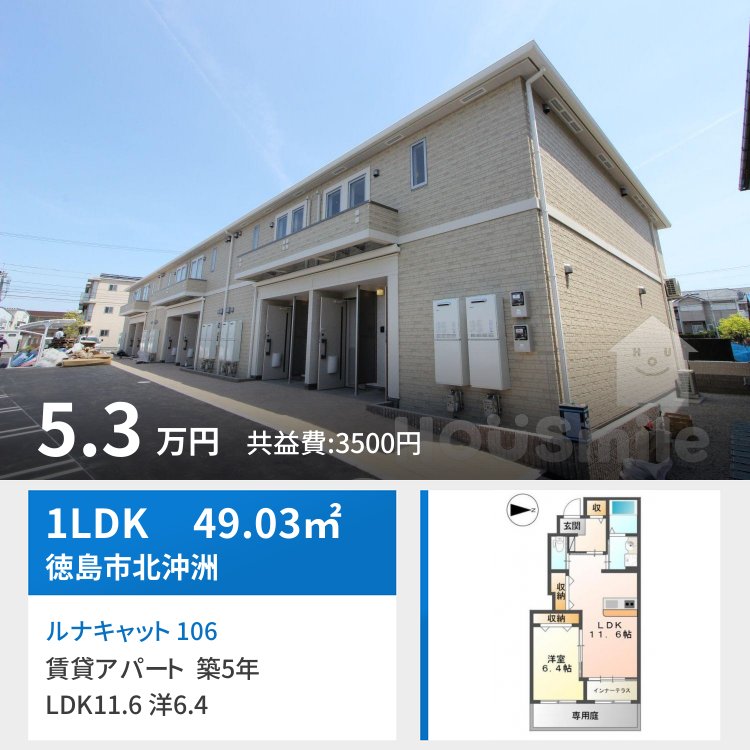 ルナキャット 106