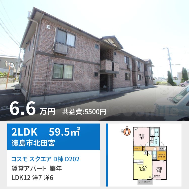 コスモ スクエア D棟 D202