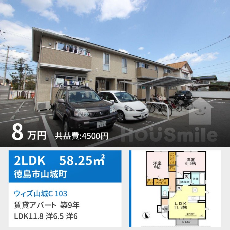 ウィズ山城 C棟 103