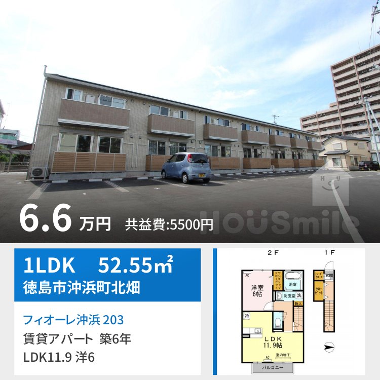 フィオーレ沖浜 203