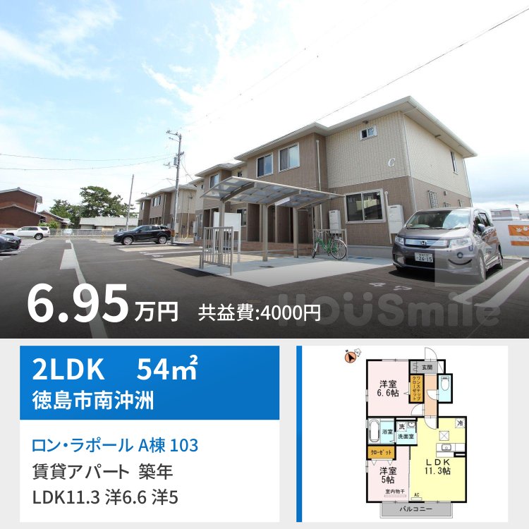 ロン・ラポール A棟 103