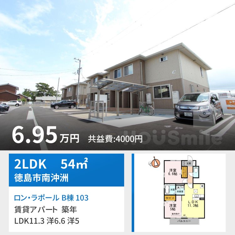 ロン・ラポール B棟 103