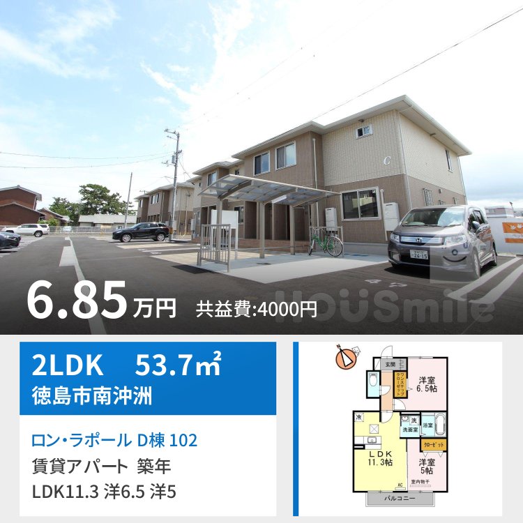 ロン・ラポール D棟 102