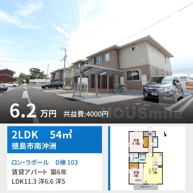 ロン・ラポール D棟 103