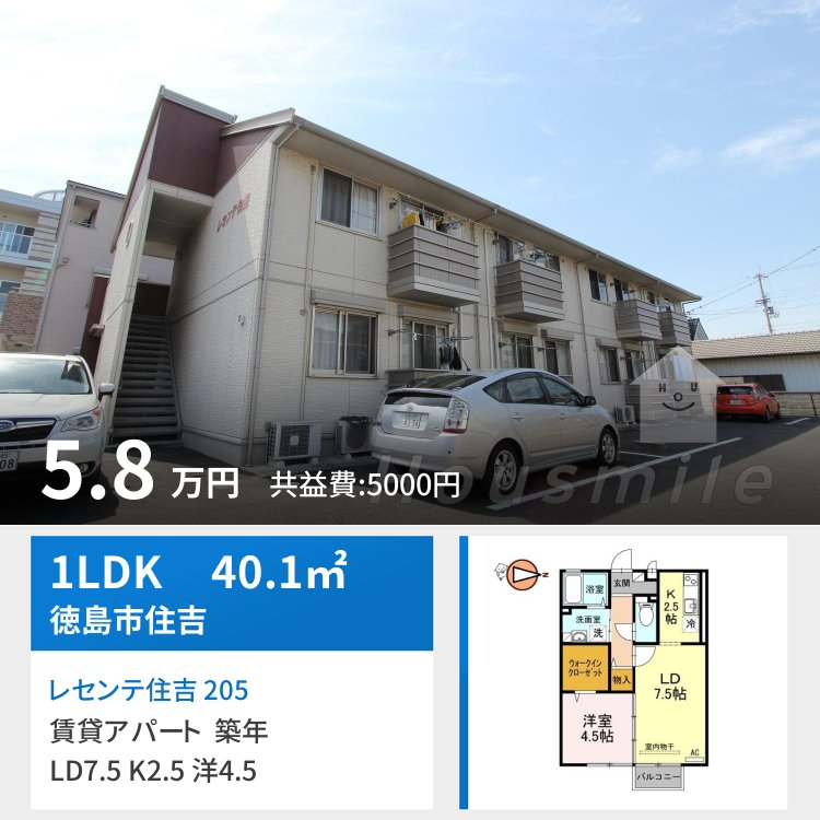 レセンテ住吉 205