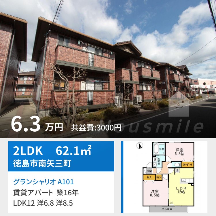 グランシャリオA棟 A101