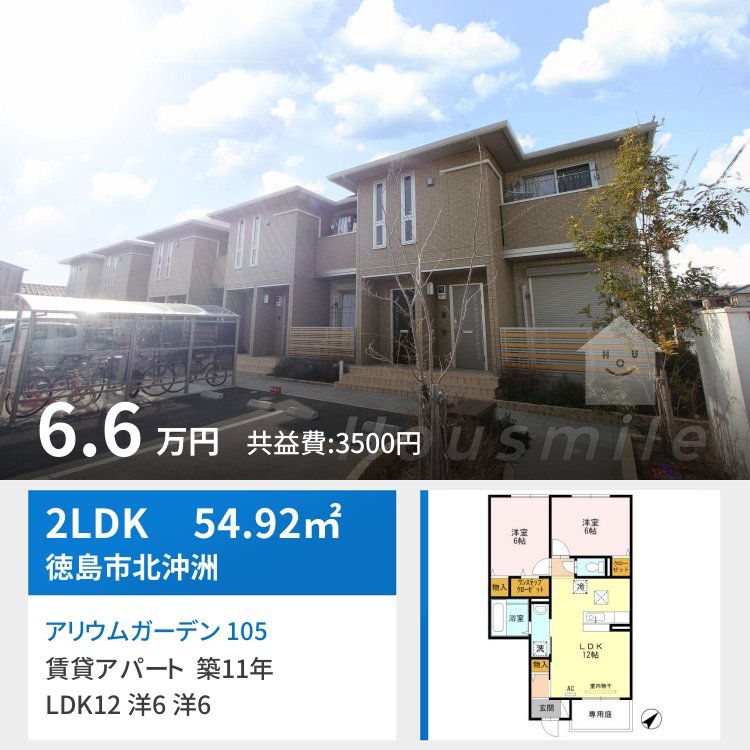 アリウムガーデン 105