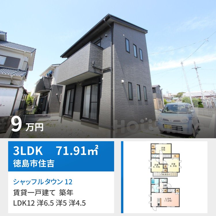 シャッフルタウン 12