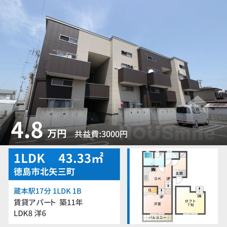 蔵本駅17分 1LDK 1B