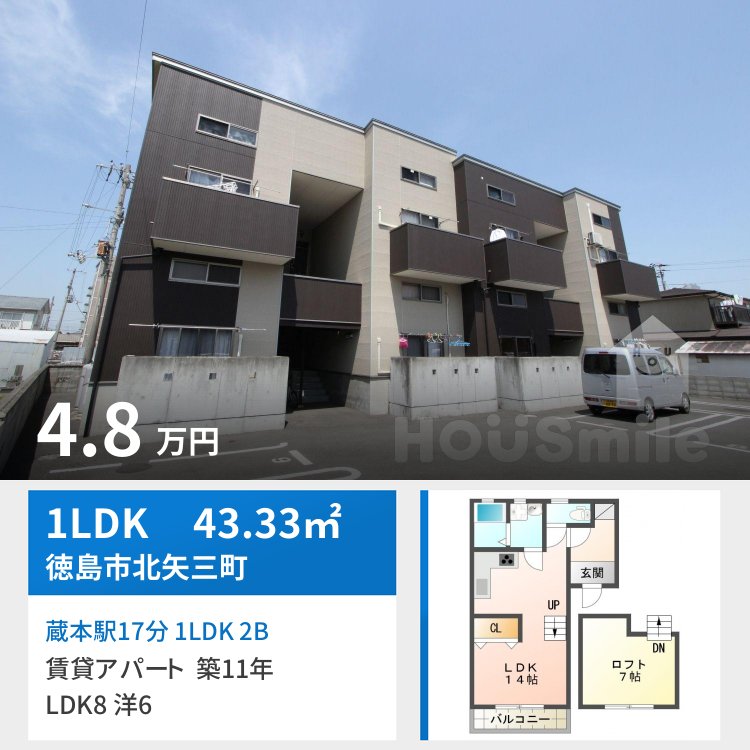 蔵本駅17分 1LDK 2B