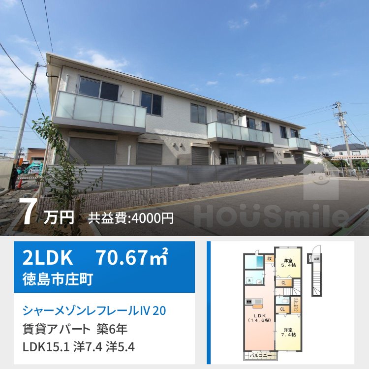 シャーメゾン レ・フレールIV 202