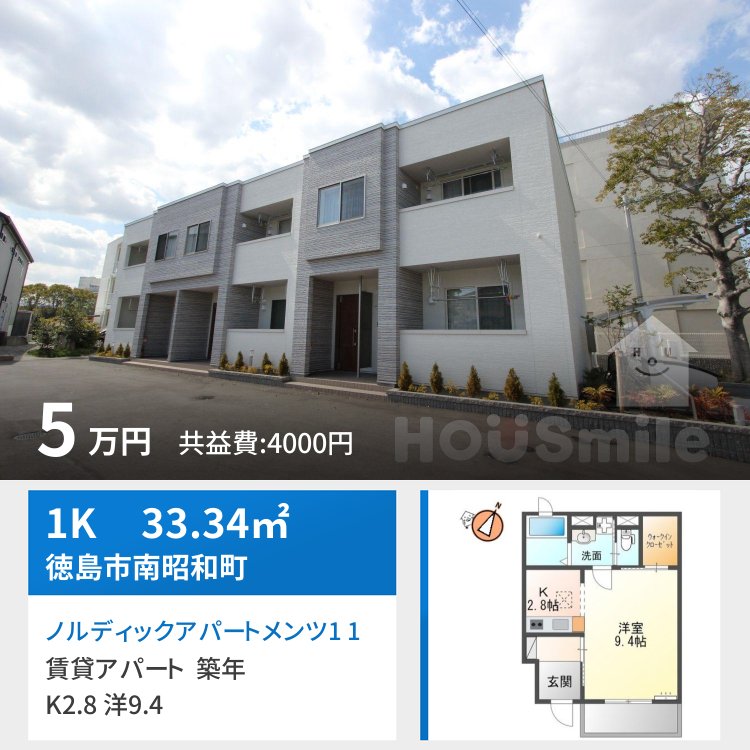 ノルディックアパートメンツ1 103