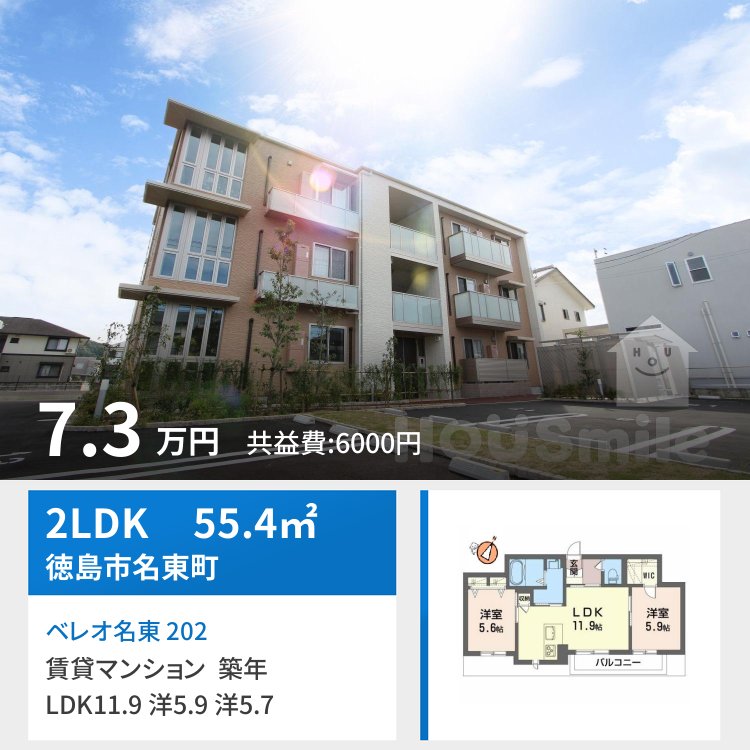 ベレオ名東 202