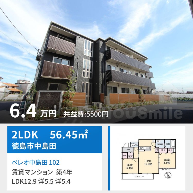ベレオ中島田 102