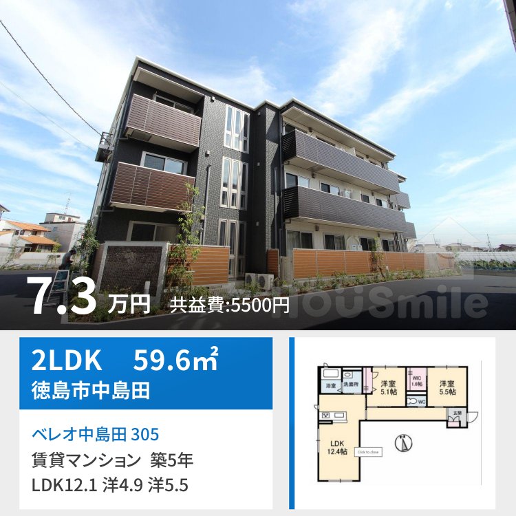 ベレオ中島田 305