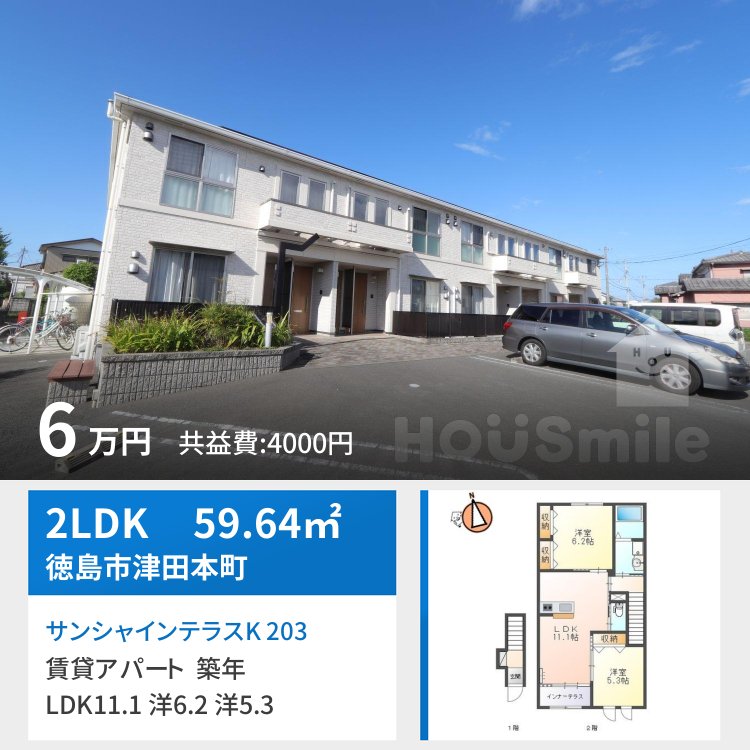 サンシャインテラスK 203