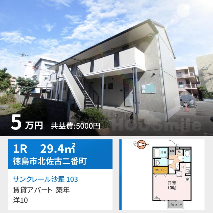 サンクレール沙羅 103