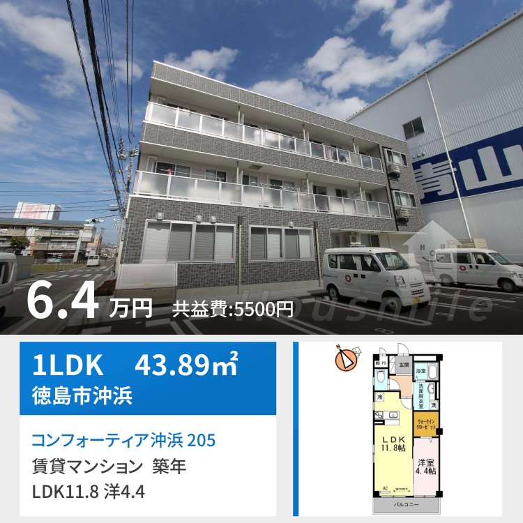 コンフォーティア沖浜 205