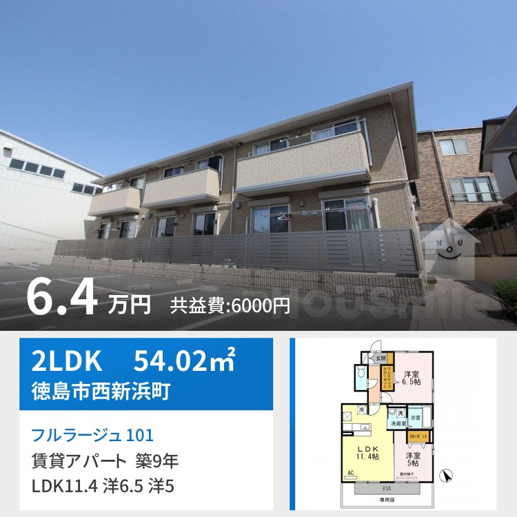 フルラージュ 101